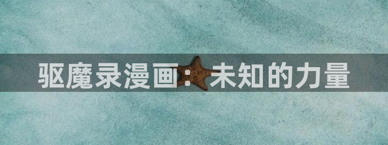 喵趣漫画jx